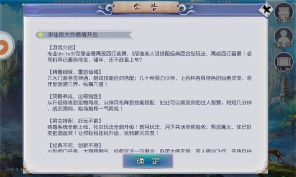 无悔华夏手游手游app截图