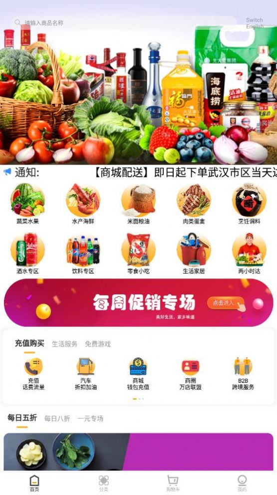 秀生活商城手机软件app截图