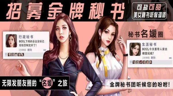 真实人生手游app截图