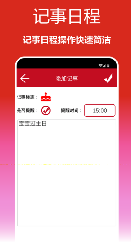 顺心日历手机软件app截图