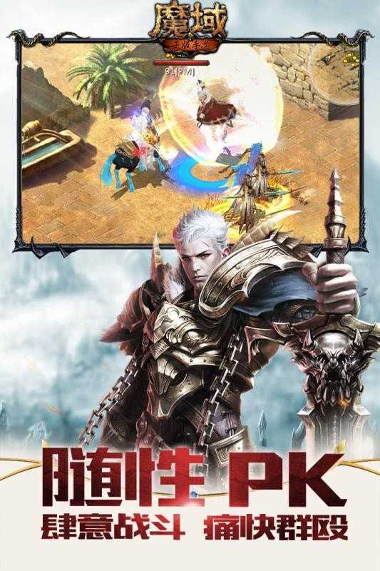 宝宝魔域sf手游app截图