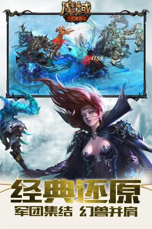 宝宝魔域sf手游app截图