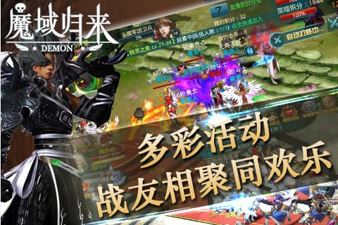 99魔域sf手游app截图