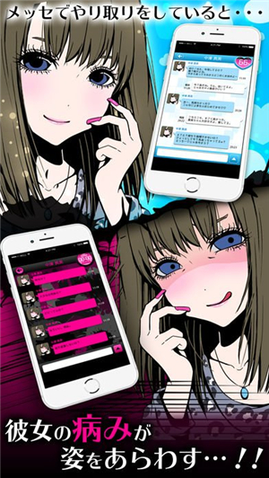病娇女友collection手游app截图