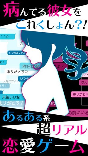 病娇女友collection手游app截图