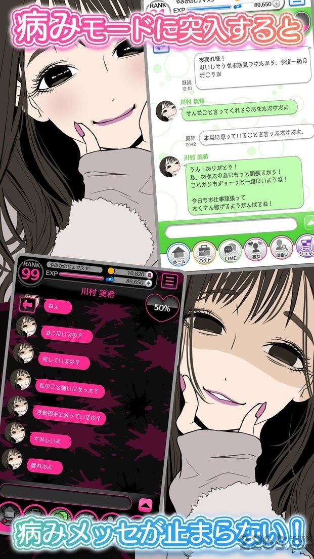 病娇女友collection2手游app截图
