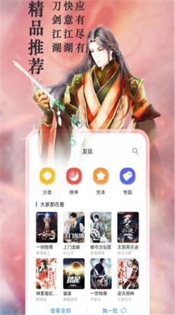 笔阁下书官方版下载手机软件app截图