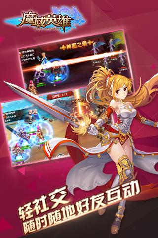 魔域英雄手游app截图