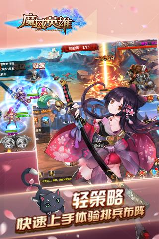 魔域英雄手游app截图