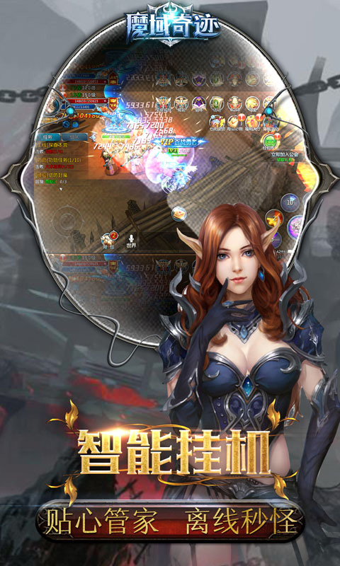 奇迹魔域手游app截图