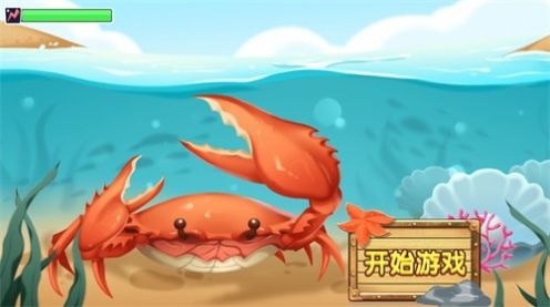 螃蟹争霸赛手游app截图