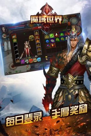 魔域世界手游手游app截图