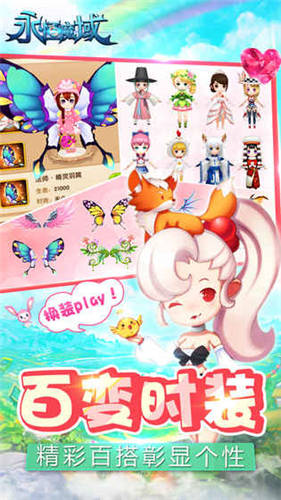 永恒魔域手游手游app截图