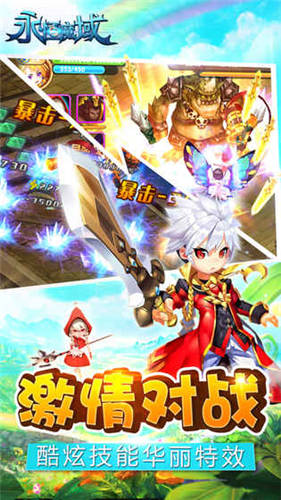 永恒魔域手游手游app截图