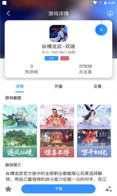 甬心互娱游戏盒子下载手机软件app截图