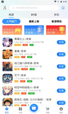 甬心互娱游戏盒子下载手机软件app截图