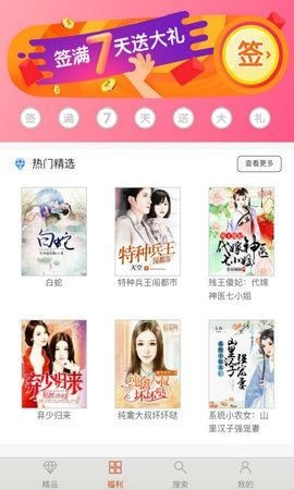 91小说app下载手机软件app截图