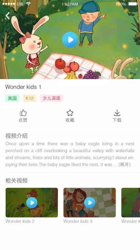 吉的堡百乐汇手机软件app截图