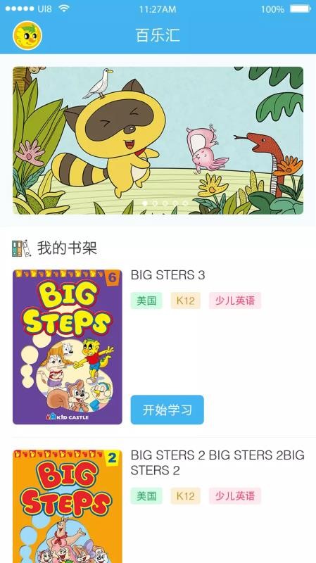 吉的堡百乐汇手机软件app截图
