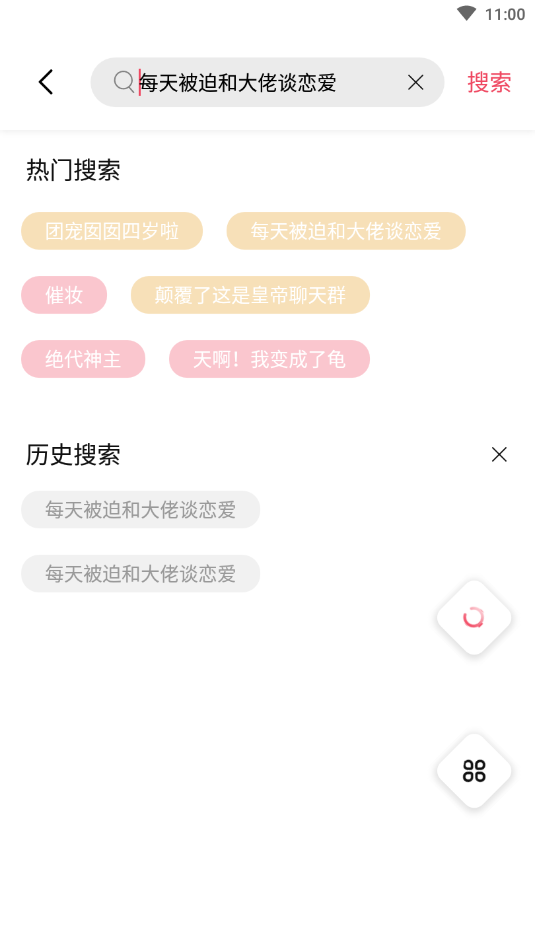 树莓阅读小说手机软件app截图