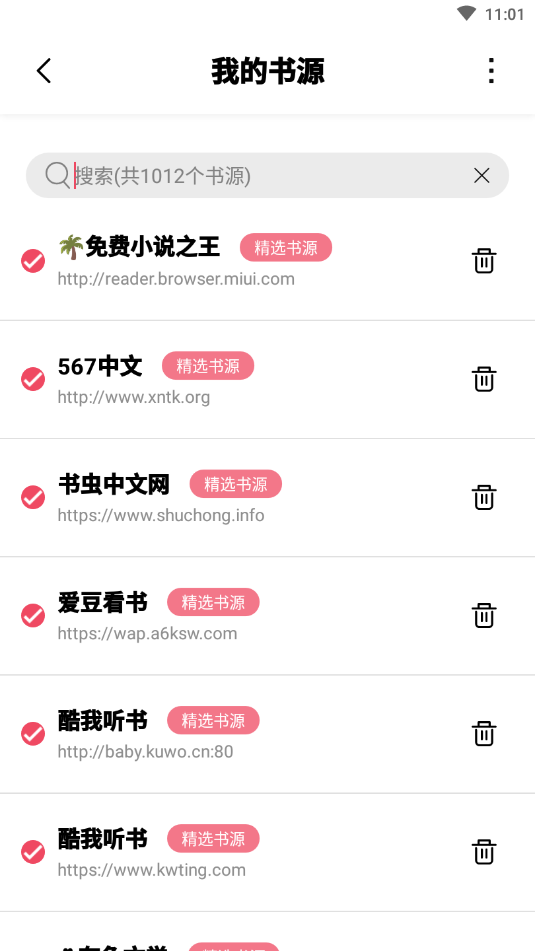 树莓阅读小说官方版下载手机软件app截图