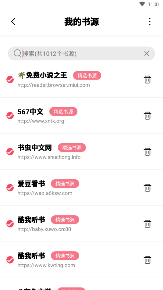 树莓阅读小说手机软件app截图