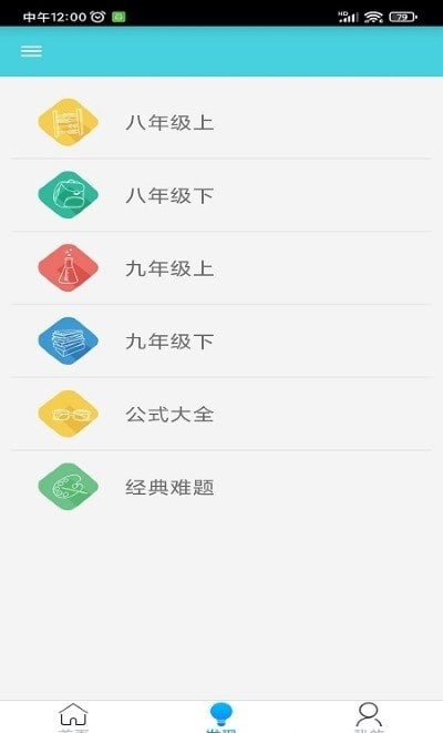 万门学习手机软件app截图