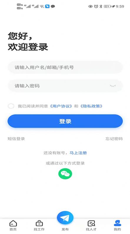 01直聘最新版下载手机软件app截图