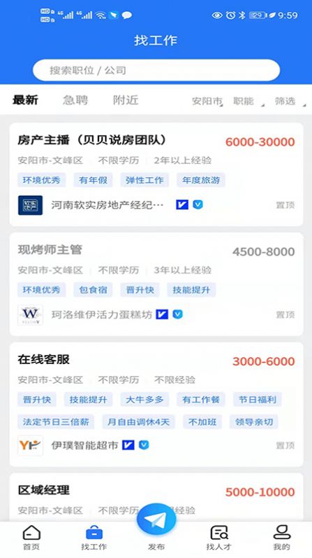 01直聘最新版下载手机软件app截图