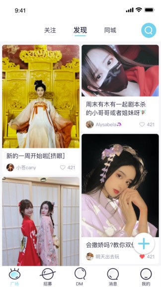 趣扩圈手机软件app截图