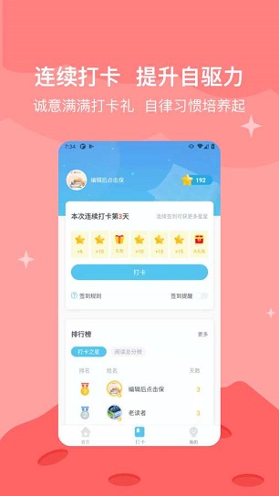 知阅书房最新版手机软件app截图