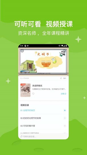 知阅书房最新版手机软件app截图