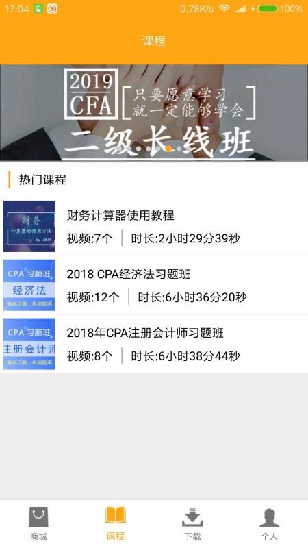 融跃教育手机软件app截图