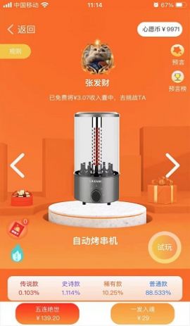 心选盒子手机软件app截图