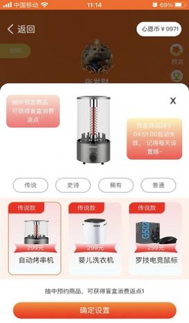 心选盒子手机软件app截图