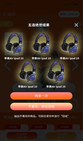 心选盒子手机软件app截图