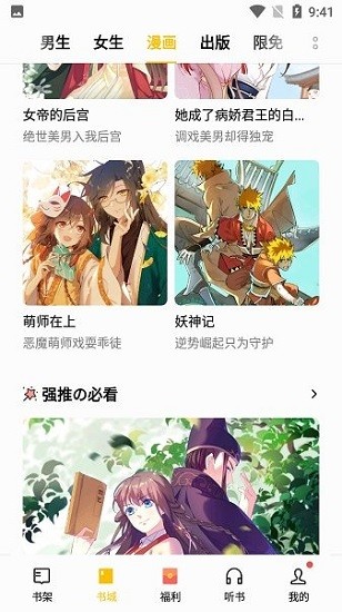 拇指书屋APP手机版手机软件app截图