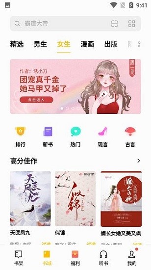 拇指书屋APP手机版手机软件app截图