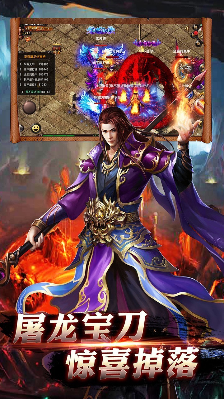 天恒神途手游app截图