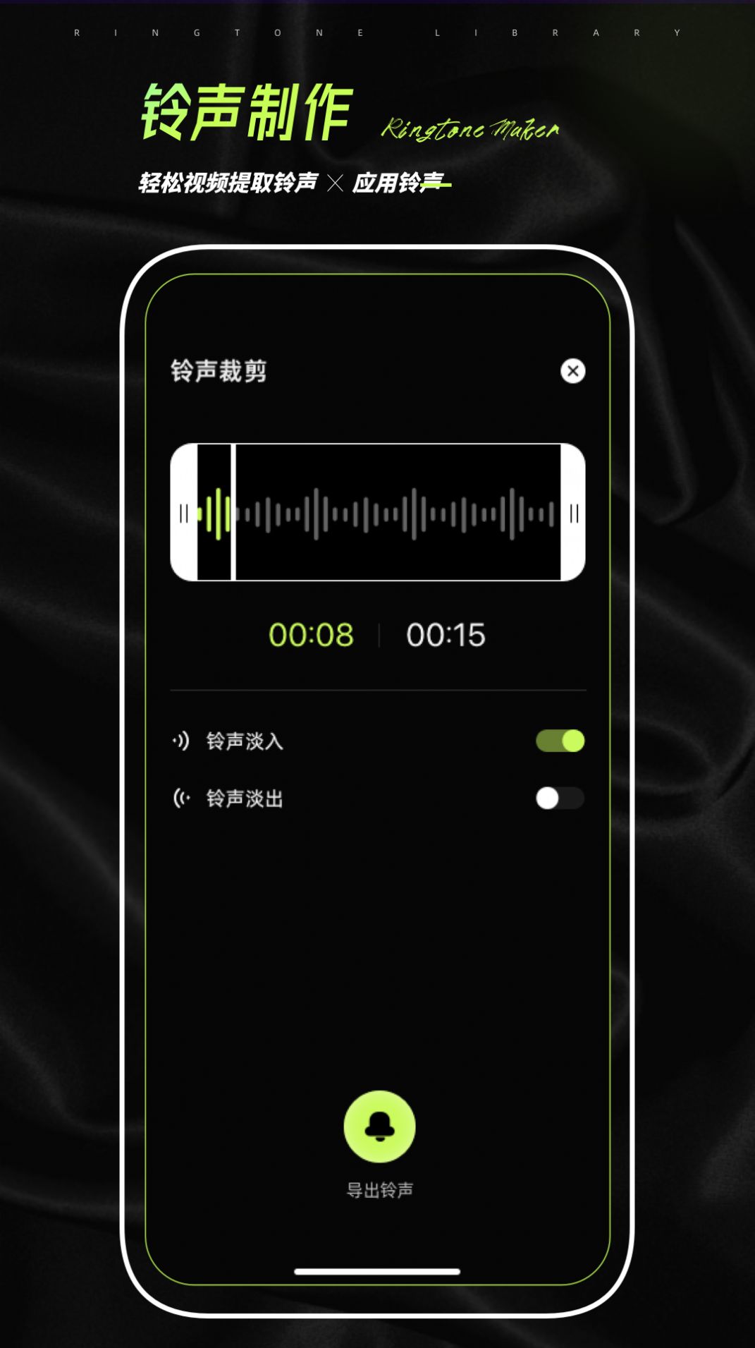 铃声壁纸制作手机软件app截图