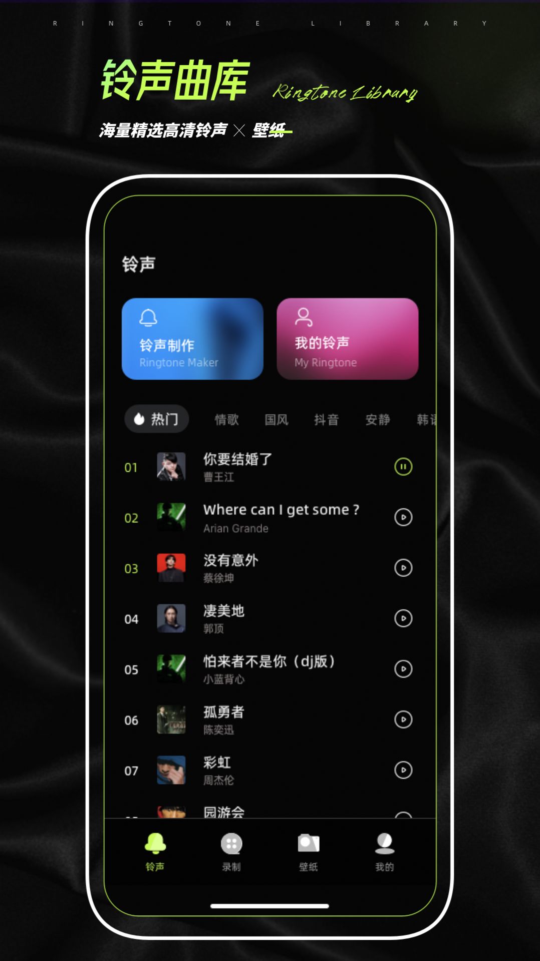 铃声壁纸制作手机软件app截图