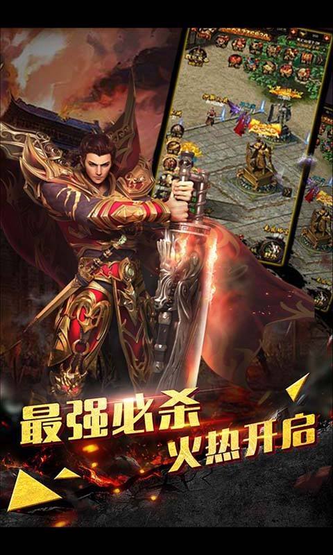 龙迹神途手游app截图
