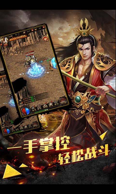 龙迹神途手游app截图