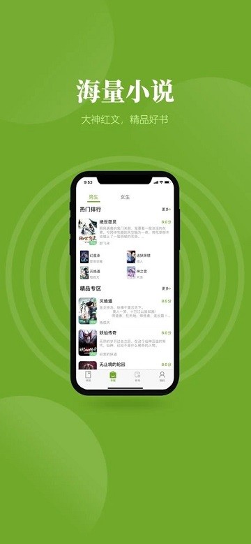 青叶小说手机免费版下载手机软件app截图