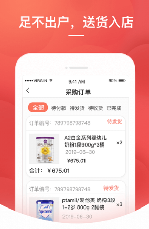 格子优品2022手机软件app截图