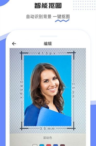 证件照制作宝最新版下载手机软件app截图