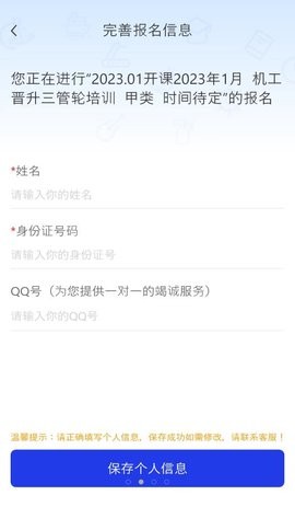 智慧海院手机软件app截图