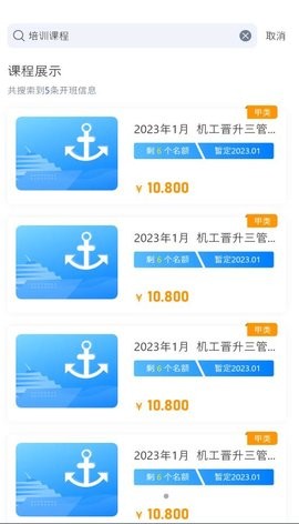 智慧海院手机软件app截图