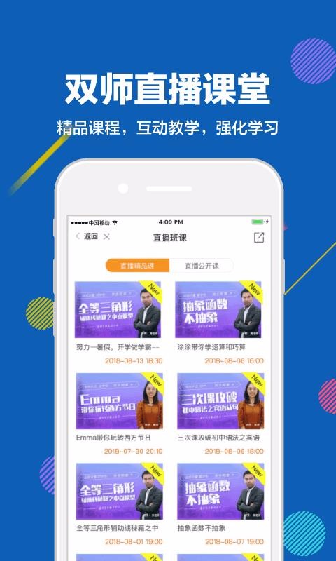 赶考状元手机软件app截图