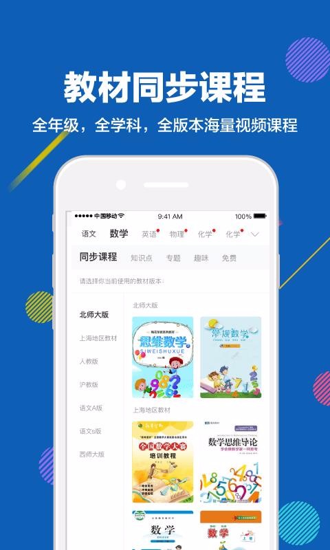赶考状元手机软件app截图